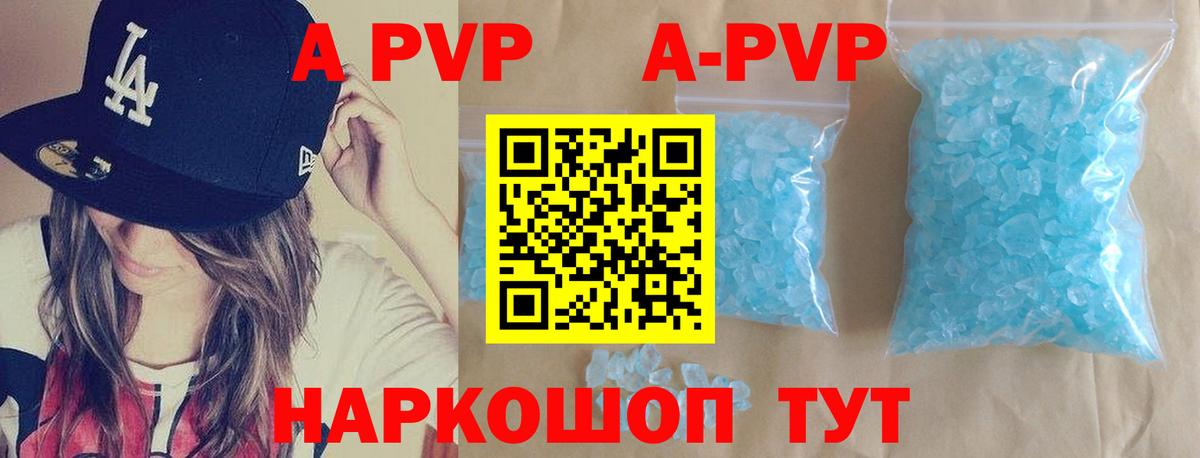 Alpha-PVP СК  A PVP мука  Кропоткин  Вход с VPN  А ПВП VHQ 