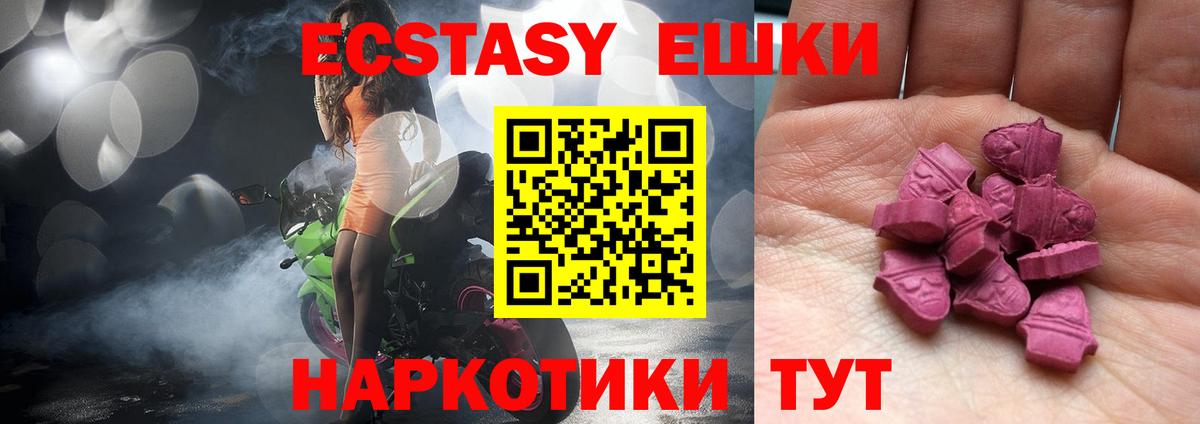 Ecstasy  Ecstasy VHQ  Экстази MDMA  Вход с VPN  Кропоткин 