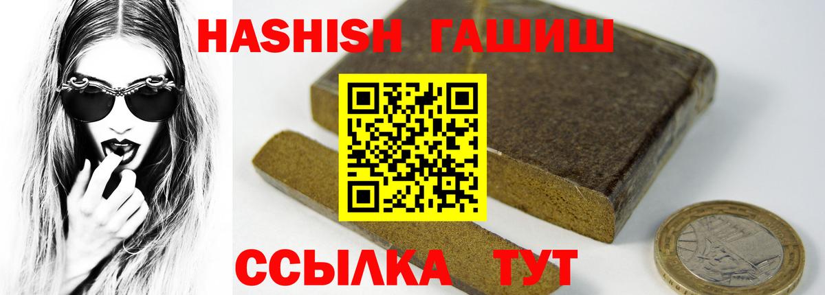 Кропоткин  Гашиш гарик  купить наркотик  Вход с VPN  ГАШИШ Cannabis 