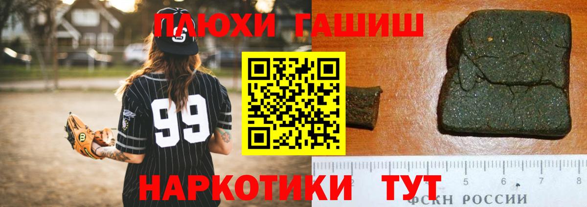 ГАШ Cannabis Кропоткин