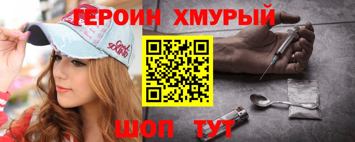 ГЕРОИН  Вход с VPN  Кропоткин  Героин Афган 