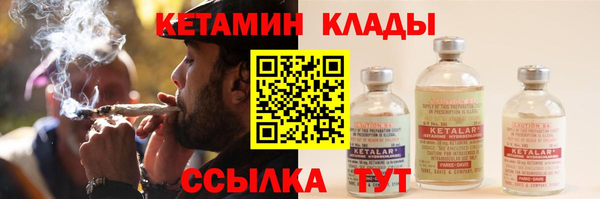 КЕТАМИН ketamine Кропоткин