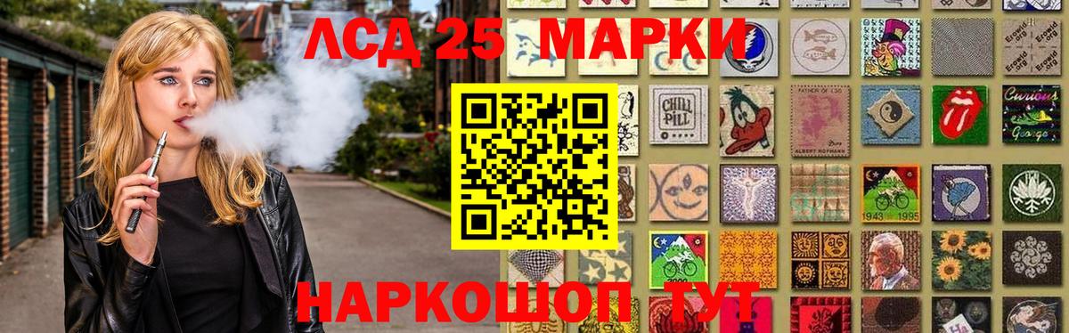 ЛСД экстази  ЛСД экстази кислота  Вход с VPN  Кропоткин 