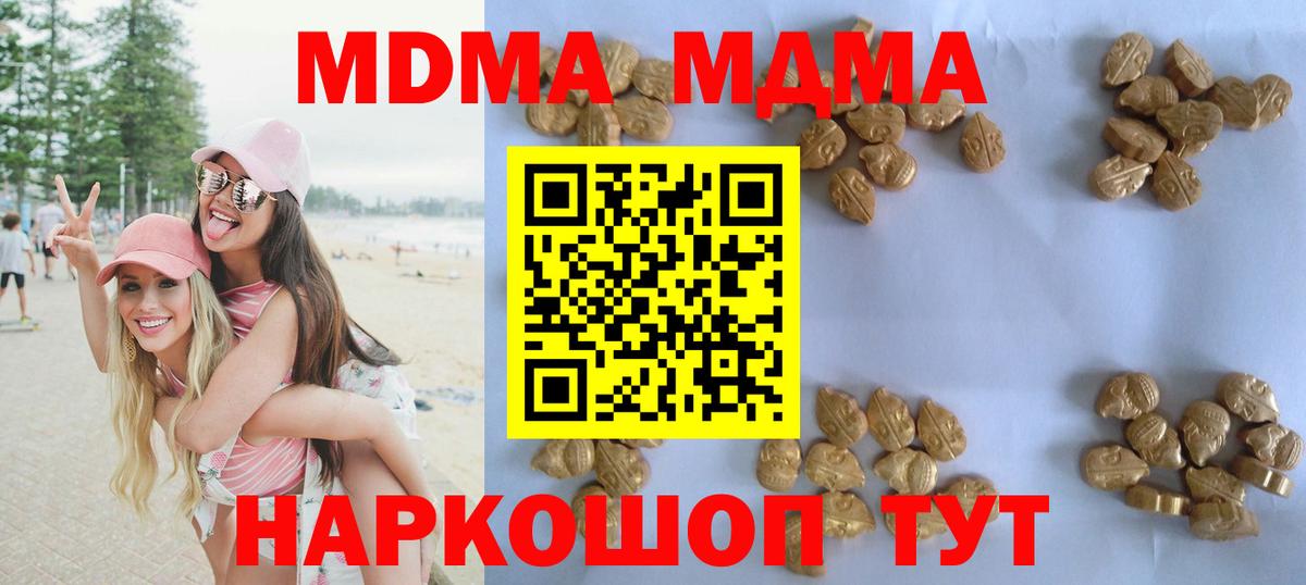 МДМА молли Кропоткин