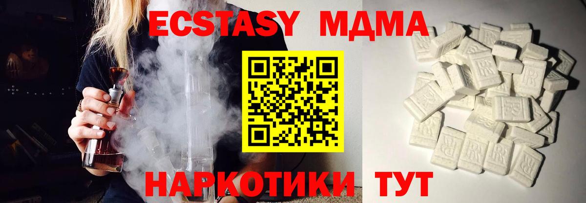 Кропоткин  МДМА crystal  МДМА  Вход с VPN  МДМА кристаллы 
