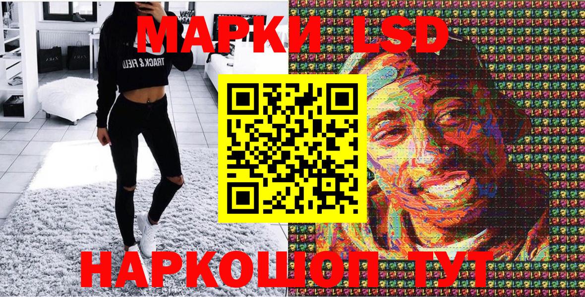 Наркотические марки 1,8мг  Вход с VPN  Кропоткин 