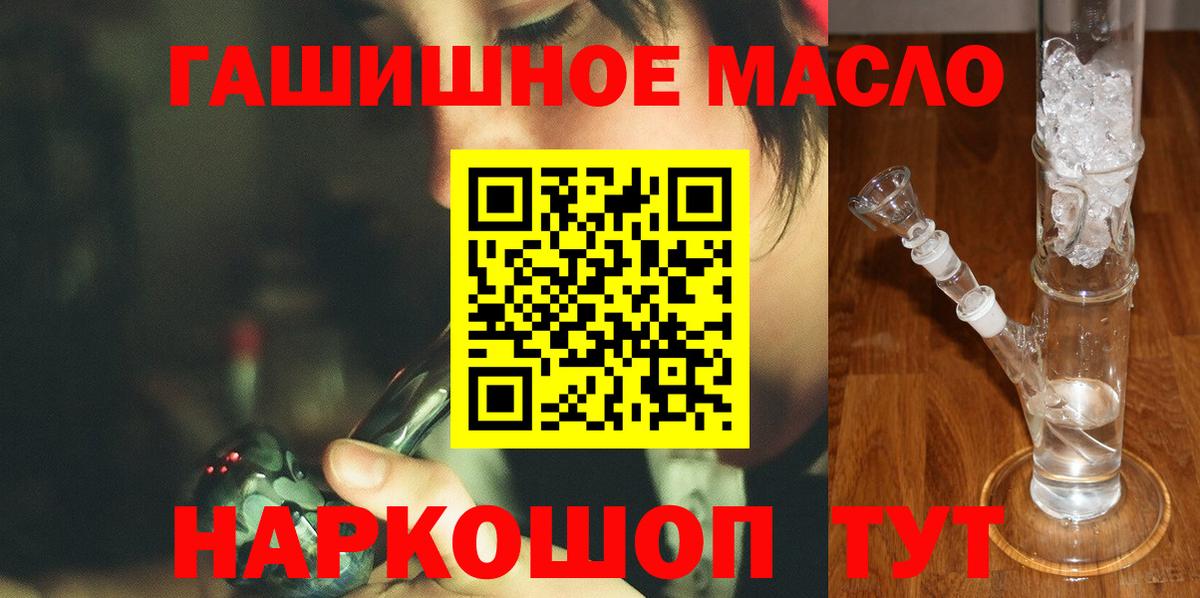 Дистиллят ТГК вейп  купить наркотики цена  Кропоткин  Дистиллят ТГК жижа  Вход с VPN 